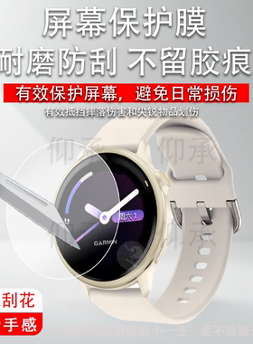 适用于佳明GarminActive6手表贴膜佳明Active6保护膜25新款佳明A6智能运动健康六代6手表屏幕1.2寸非钢化膜