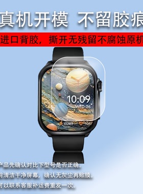 适适用于用Jeep WATCH S1 AI GPT智能手表贴膜1.952寸屏幕膜watchs1吉普HXSMWHS1保护膜JeepS1非HX-SM-WH-S1