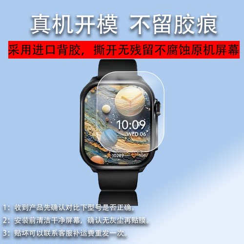 适用于Jeep WATCH S1 AI GPT智能手表贴膜1.952寸屏幕膜watchs1吉普HXSMWHS1保护膜JeepS1非HX-SM-WH-S1