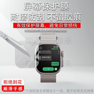 适用阿斯尼Asni Ultra 4+智能手表贴膜Asni 4pro腕表保护膜Watch3+运动手环配件Ultra 4代屏幕防刮非钢化膜