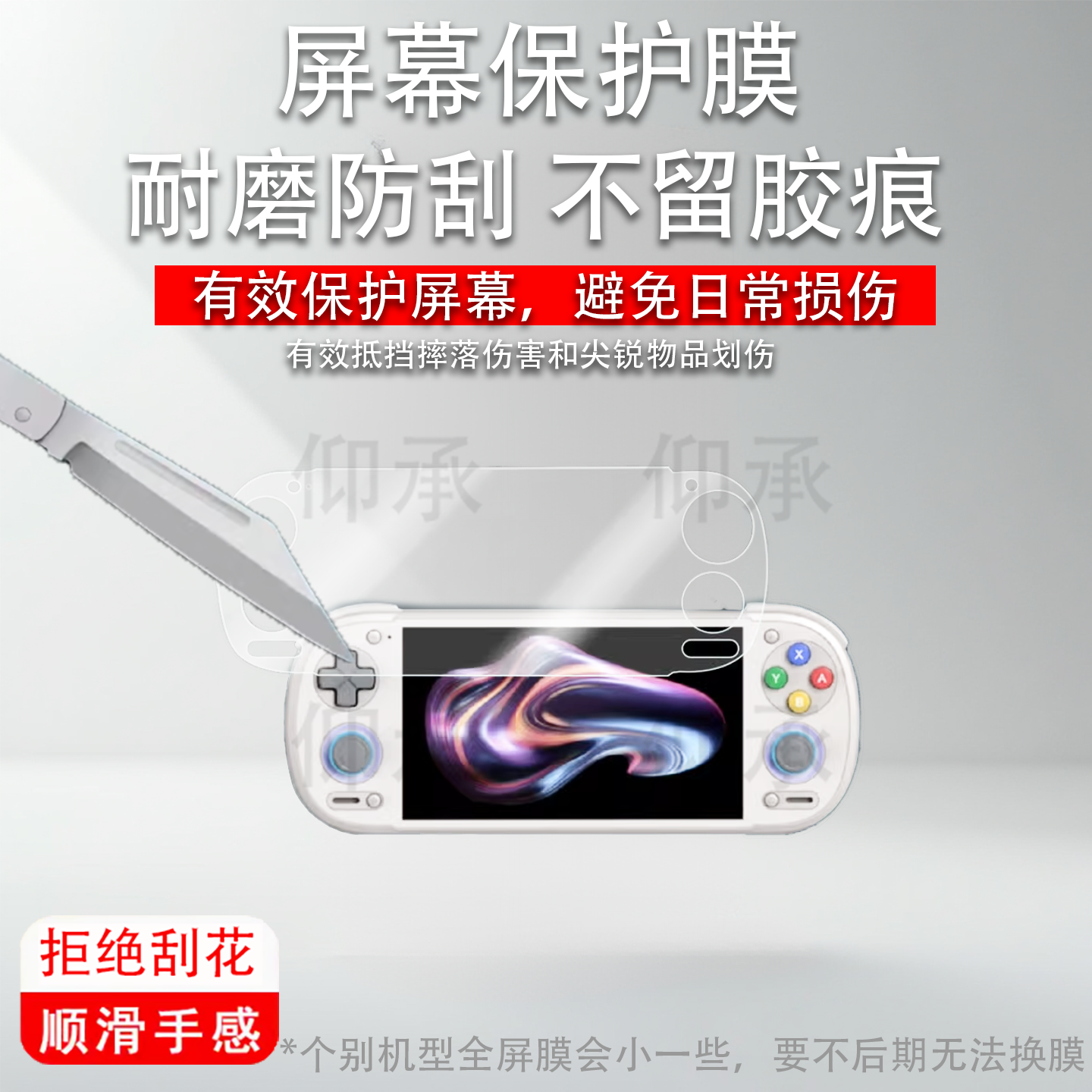 适用于Retroid Pocket6掌机贴膜5.5寸rp5游戏机钢化膜Retroid Pocket5屏幕膜RPG2保护膜RP6显示屏AR膜防刮花