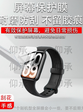 适用小米手环10PRO保护膜小米10Pro手环贴膜十Pro新品10pro膜Smart Band 10 Pro手表屏幕手环10非钢化膜防刮