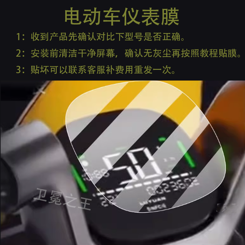 适用于绿源S90Q电动车仪表膜S90-QL保护膜s90q版显示屏新款ZQS90,电动车/配件/交通工具,电动车仪表膜,淘宝优惠券,粉丝福利购,淘宝优惠卷