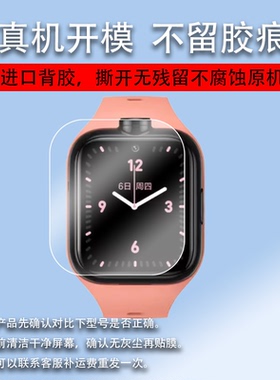 适用于小米米兔儿童电话手表5X表膜米兔5Pro手表贴膜小米5X手表保护膜米兔5x表屏幕膜MTSB14XUN非钢化膜