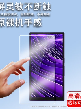 适用海贝R6pro MAX播放器贴膜HIBY海贝R1保护膜5.9寸非钢化星海贝M300屏幕膜R4EVA联名版膜R4/R6III防刮屏