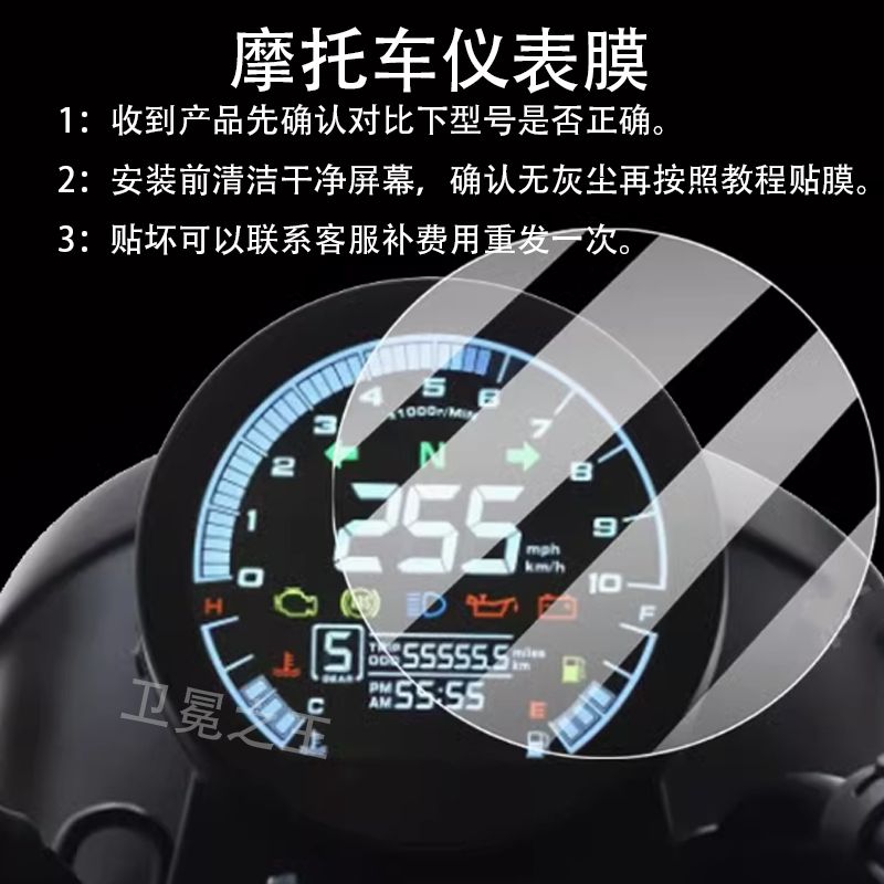 适用于高金GK400摩托车仪表膜gk500液晶贴膜GK1200保护膜23款显示,电动车/配件/交通工具,电动车仪表膜,淘宝优惠券,粉丝福利购,淘宝优惠卷