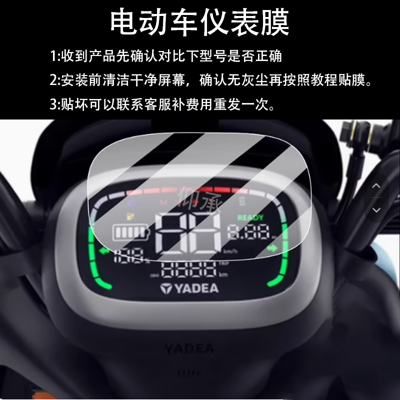 适用于雅迪小跑DT3仪表膜雅迪dt3电动车液晶盘贴膜modi版屏幕膜,电动车/配件/交通工具,电动车仪表膜,淘宝优惠券,粉丝福利购,淘宝优惠卷