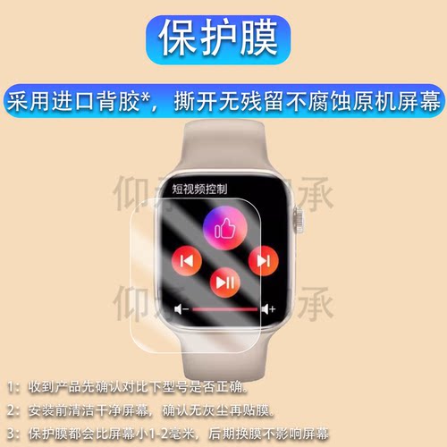 适用s27pro智能手表贴膜S27ProMAX血糖腕表保护膜S27Pro心率老人NFC手环屏幕膜健康手表非钢化膜防刮水凝膜