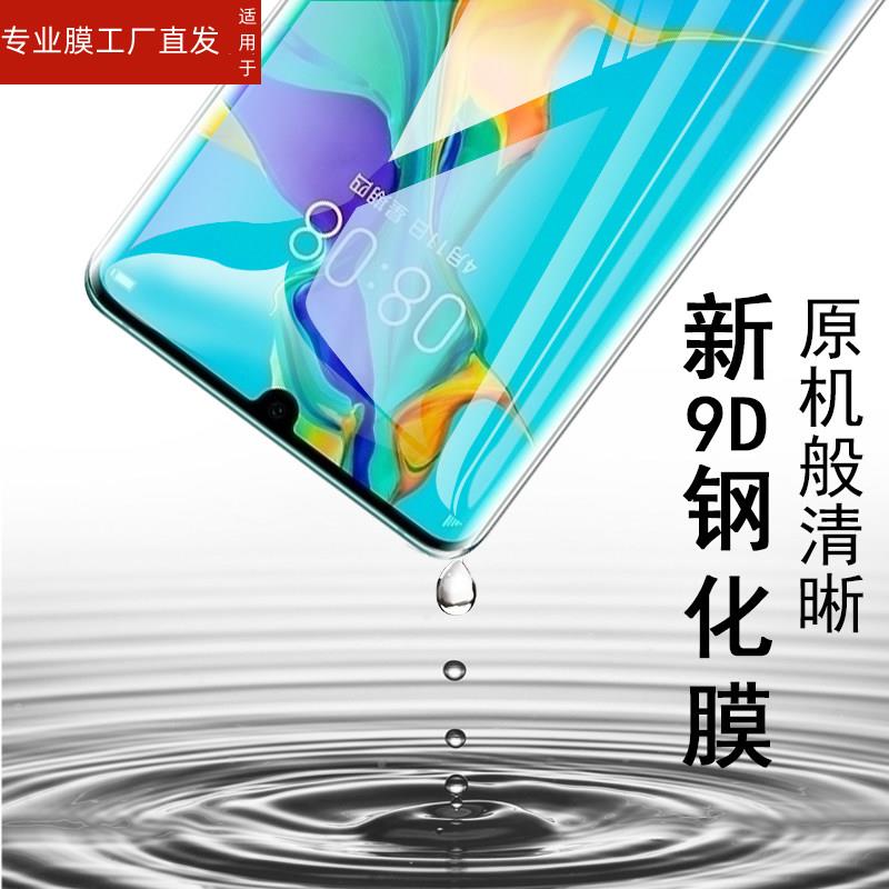 适用中兴天机11钢化膜天机10pro5G手机Axon贴膜ZTE A2021h刚化玻璃贴莫10s模10spro防爆ztea2020蓝光11h保护