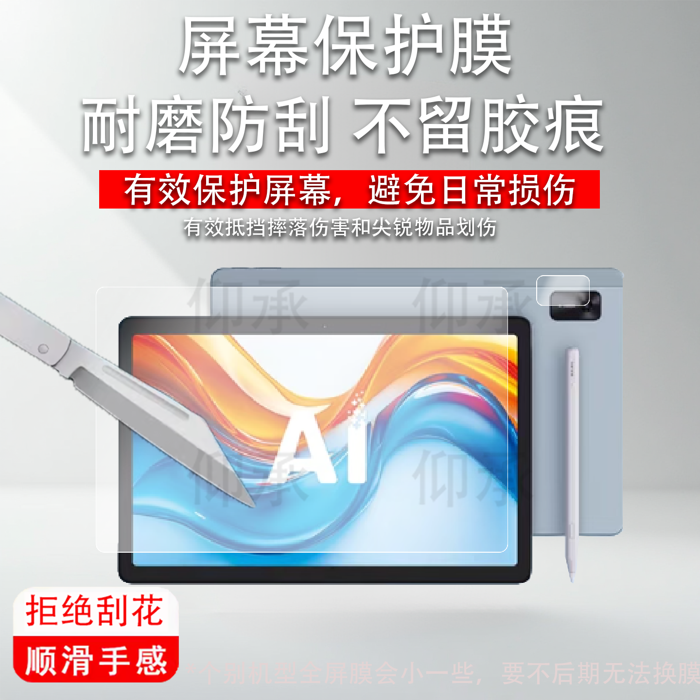 适用于科大讯飞S30 Turbo学习机钢化膜T30pro平板贴膜T30 lite镜头膜S30/T20/Pro屏幕保护膜X3Pro学练机护眼