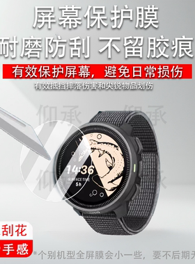 适用于Suunto颂拓Nautic S手表钢化膜潜水腕表屏幕膜圆形电脑手表松拓Nautic S保护膜防爆防刮花高清