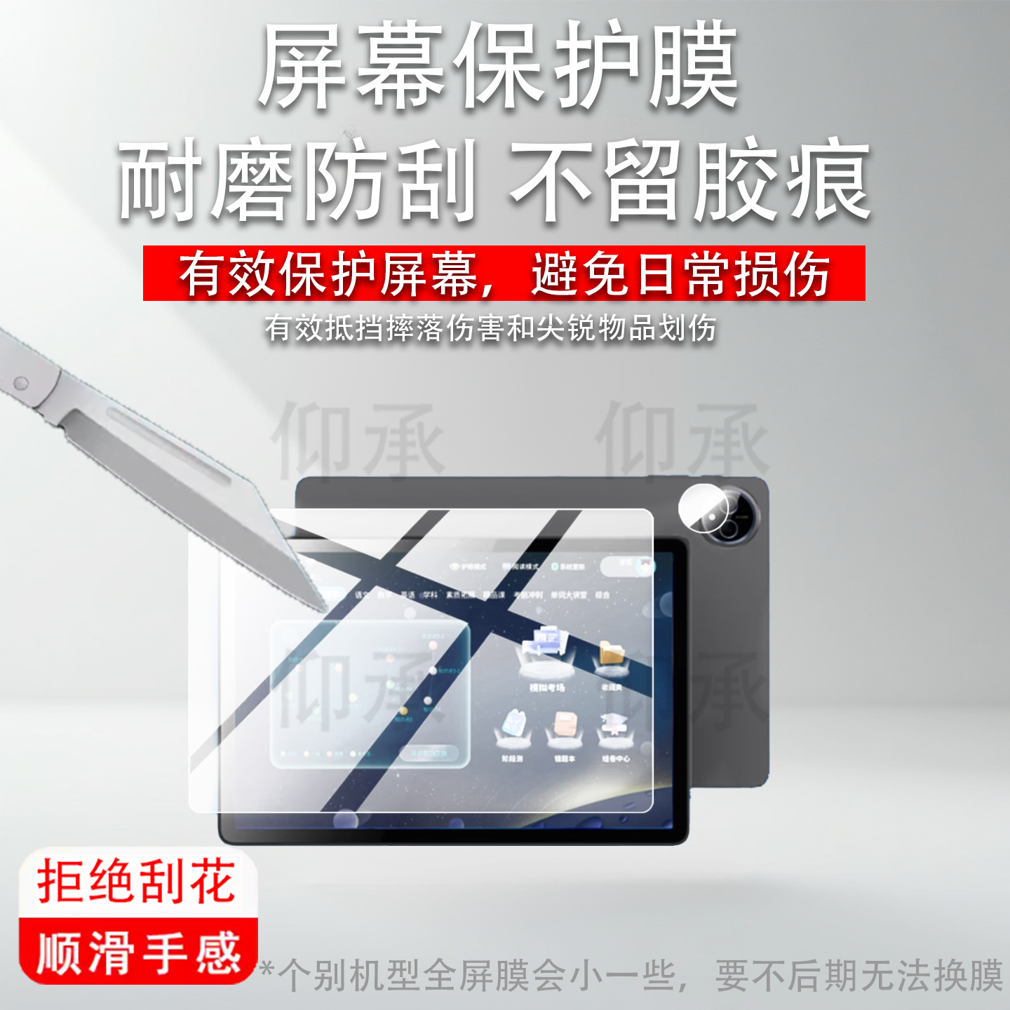 适用于晓学童P80平板贴膜11英寸学习机屏幕膜P80学生平板电脑保护膜AI教辅学练机非钢化膜AR防刮护眼类纸
