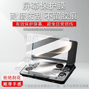 适用于AYN THOR索尔双屏掌机钢化膜6寸翻盖游戏机保护膜3.92寸掌上电脑屏幕膜索尔aynthor全屏AR增透防刮