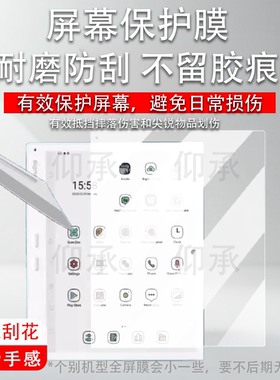 适用于Bigme大我B10办公本贴膜10.3寸墨水屏大我B10阅读器屏幕膜B1051C/B1051CPro/Lite电纸书非钢化AR防刮