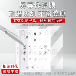 适用于Bigme大我B10办公本贴膜10.3寸墨水屏大我B10阅读器屏幕膜B1051C/B1051CPro/Lite电纸书非钢化AR防刮