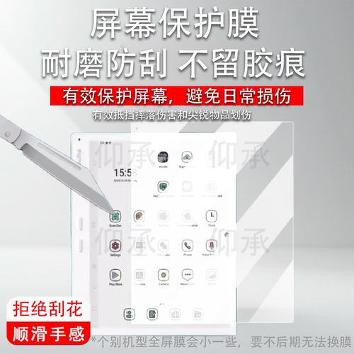 适用于Bigme大我B10办公本贴膜10.3寸墨水屏B10阅读器屏幕膜B1051C/B1051CPro/Lite电纸书非钢化AR防刮