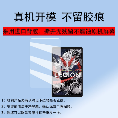 适用于联想拯救者Y700 2025平板钢化膜8.8寸屏幕膜四代新品Y700平板电脑保护膜TB-321FU贴膜玻璃套壳防刮