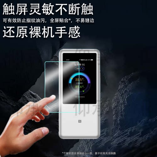 适用于中兴U60 Pro贴膜中兴U50 Pro保护膜2025新款中兴5G随身WiFi屏幕膜MU5250户外直播无线移动路由器非钢化
