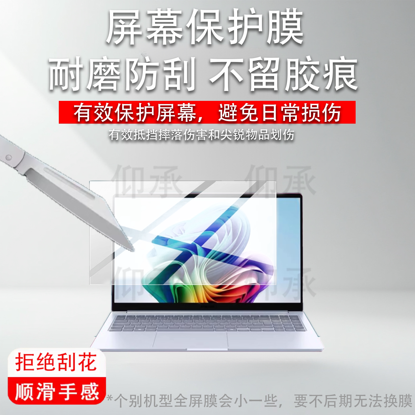适用于三星发布Galaxy Book5 Edge笔记本贴膜三星Book5Edge笔记本电脑保护膜15.6英寸屏幕防刮蓝光非钢化膜