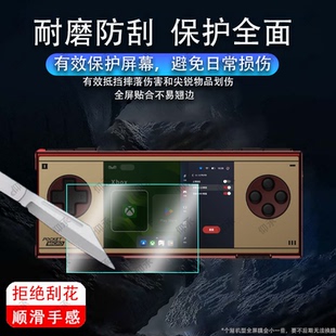 适用AYANEO Pocket MICRO Classic掌机贴膜PocketMICRO迷你掌机保护膜3.5寸屏幕膜非钢化膜全屏高清防刮
