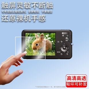 适用索尼w310相机膜w390屏幕贴膜w100保护膜TX30CCD数码相机w730配件膜索尼hx100屏非钢化膜高清防爆防刮花