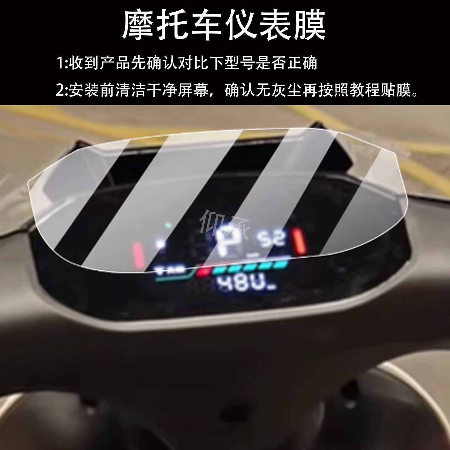 适用于火迪E500P仪表膜火迪e500p大师版膜e500pro25款N95C劲速版