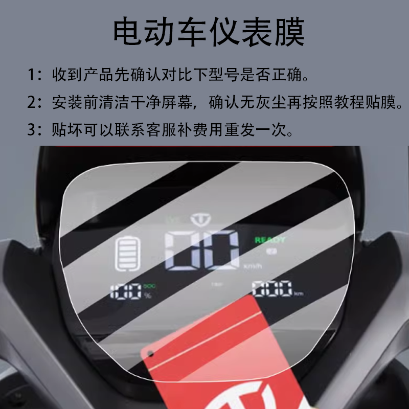 适用于台铃侠客电动车仪表膜台铃Y3EB液晶盘保护贴膜屏幕非钢化膜,电动车/配件/交通工具,电动车仪表膜,淘宝优惠券,粉丝福利购,淘宝优惠卷
