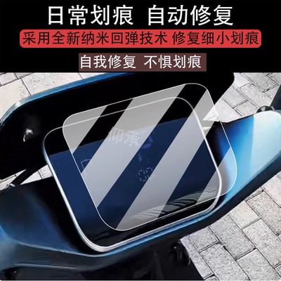 适用金箭塞睿RG600仪表膜金箭RG600屏幕贴膜金剑塞睿液晶非钢化