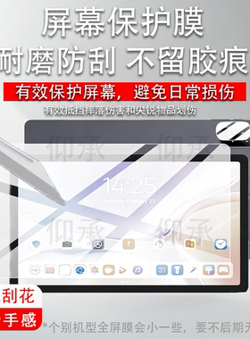 适用于海信云电脑E36学习机贴膜10.95寸屏幕膜海信HNR336m学生平板电脑保护膜AI全科教辅学练机非钢化膜AR