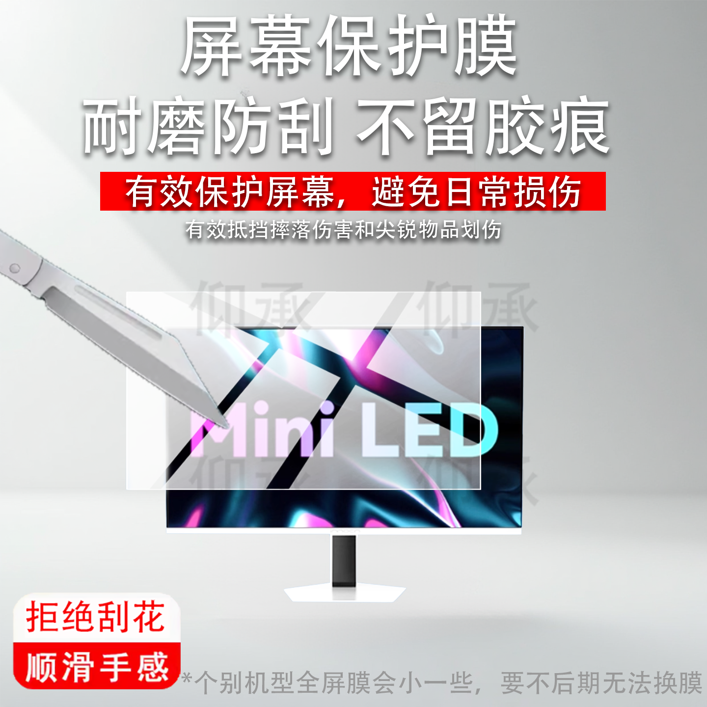 适用于联合创新GA27V1M MAX显示屏贴膜27寸32寸显示器保护膜联合创新GA32V1M MAX屏幕非钢化膜电竞电脑膜防刮