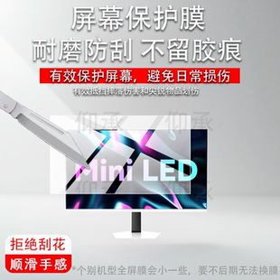 适用于联合创新GA27V1M MAX显示屏贴膜27寸32寸显示器保护膜联合创新GA32V1M MAX屏幕非钢化膜电竞电脑膜防刮
