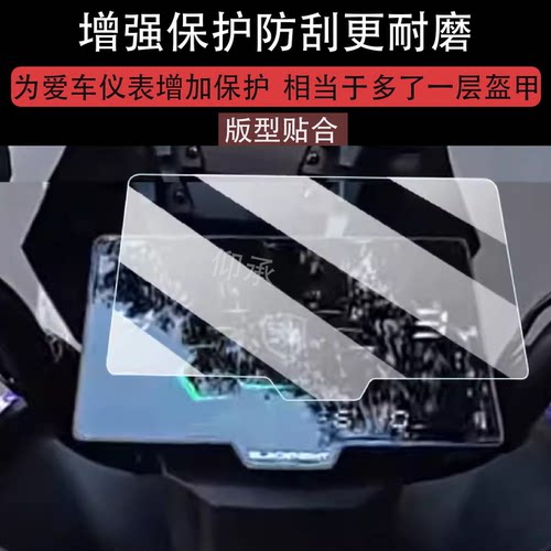 适用于黑骑士C100仪表膜适用于黑骑士F100液晶屏膜M10非钢化膜
