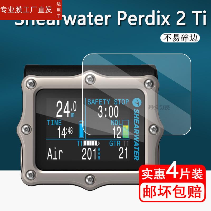 适用Shearwater peregrine手表贴膜潜水电脑表Shearwater Perdix 2 Ti萤幕保护膜perdix SA发射器表非钢化