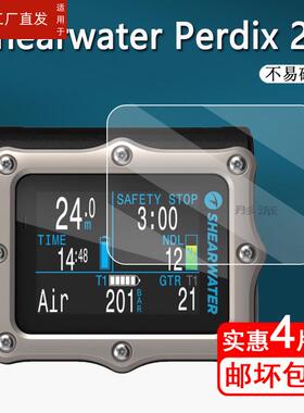 适用Shearwater peregrine手表贴膜潜水电脑表Shearwater Perdix 2 Ti萤幕保护膜perdix SA发射器表非钢化