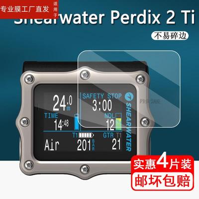 适用Shearwater peregrine手表贴膜潜水电脑表Shearwater Perdix 2 Ti萤幕保护膜perdix SA发射器表非钢化