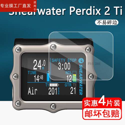 适用Shearwater peregrine手表贴膜潜水电脑表Shearwater Perdix 2 Ti萤幕保护膜perdix SA发射器表非钢化