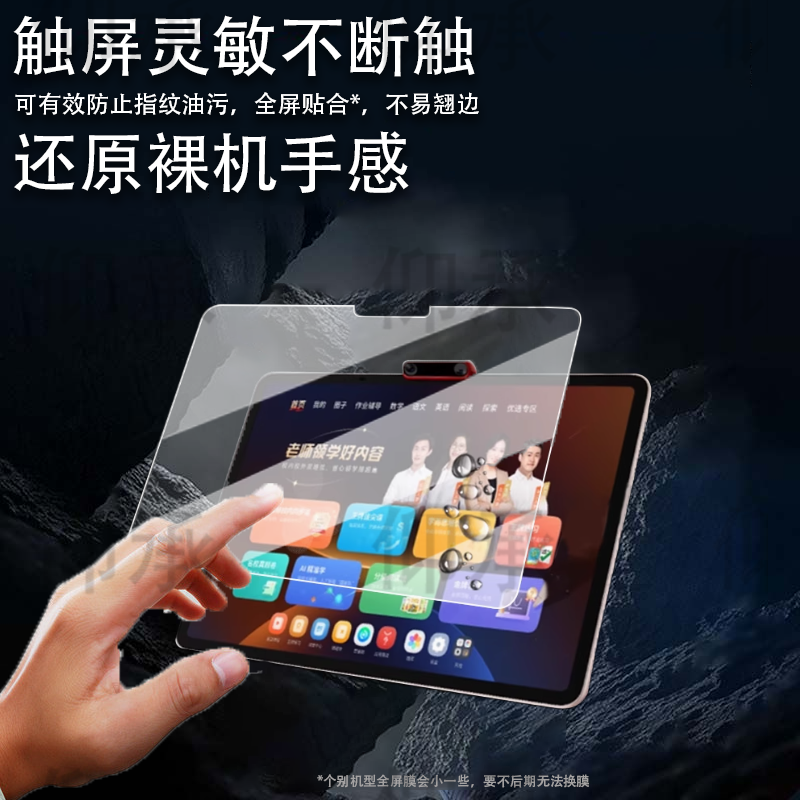 适用于学而思学习机T4Pro钢化膜T4旗舰款平板保护膜13.2寸屏幕膜学而思S4镜头膜t4pro大屏护眼书写类纸膜s4
