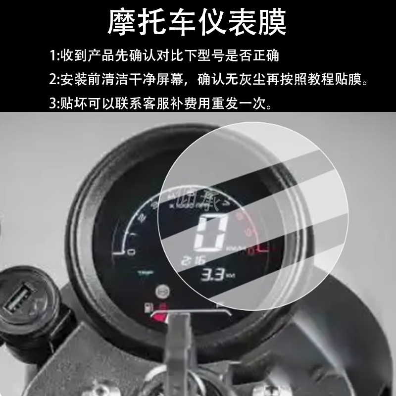 适用于2025款银钢AT150仪表膜银钢AT150液晶仪表盘膜迷你车at150,电动车/配件/交通工具,电动车仪表膜,淘宝优惠券,粉丝福利购,淘宝优惠卷