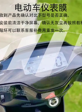 适用小牛电动MQi2s/MQi2都市版膜MQisProTDR40ZMQiGTMQisM1M+