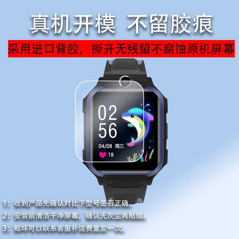 适用于酷派watch C200手表贴膜CP-VATCH06/CH03保护膜WATCH06/D100屏幕膜coolpad系列膜C600电话BZA0V非钢化