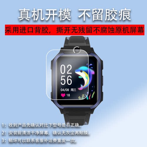 适用酷派watch C200手表贴膜CP-VATCH06/CH03保护膜WATCH06/D100屏幕膜coolpad系列膜C600电话BZA0V非钢化