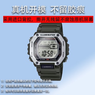 2200H保护膜MWD110H手表膜HBX男表屏幕GMD 1A手表贴膜LWS S5600非钢化膜显示屏镜片 110H 适用于卡西欧MWD