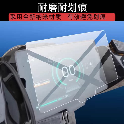 适用赛鸽黑武士M911Pro屏幕保护膜黑骑士M10电动车非钢化仪表贴膜