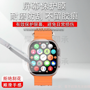 适用华强北T900Ultra2手表贴膜智能s11ultra顶配版保护膜s10promax屏幕膜华强北M9U手表膜高清防刮花非钢化