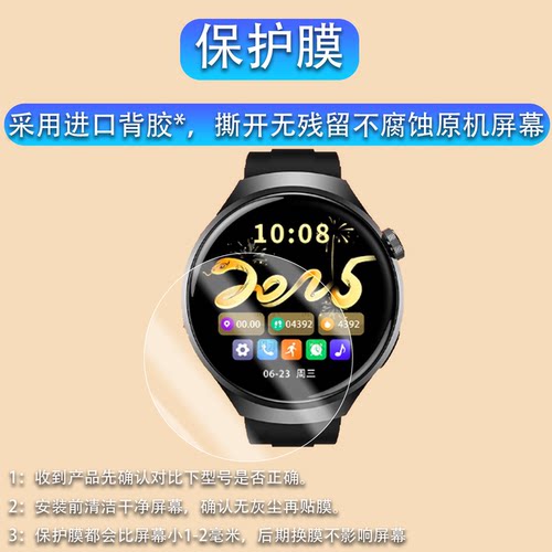 适用百科仕G7MAX手表贴膜智能运动手表非凡星球g7max+保护膜VOKUSS屏幕膜1.53寸非钢化膜g7max高清防刮