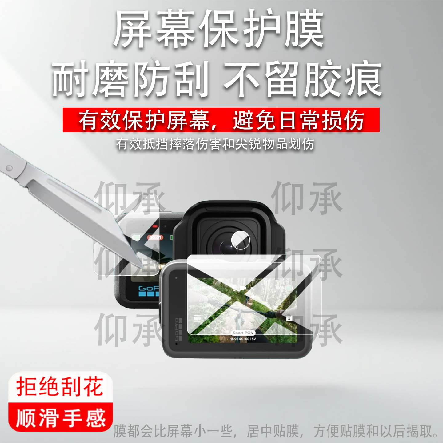 适用于GOPRO MISSION 1/1PRO运动相机贴膜2.6寸电影8K相机保护膜MISSION1镜头膜新款摄像屏幕非钢化膜配件