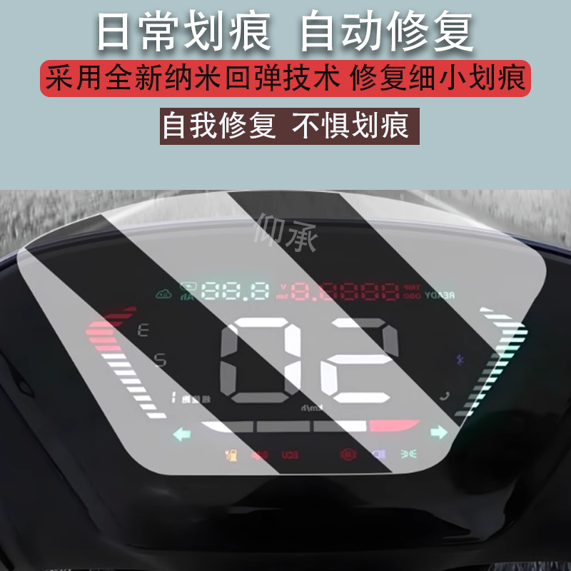 适用台铃A3电动车仪表膜台铃A3优跑版仪表贴膜TL1200DT-14D表盘屏幕保护膜显示屏非钢化膜