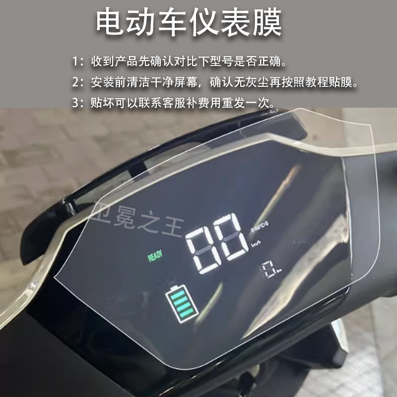 适用新日飞驰DK3 23版仪表膜新日23版液晶贴膜TDR9910Z码表盘XR