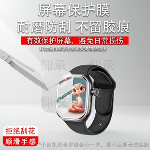 适用华强北S11手表贴膜M9U保护膜S11PROMAX屏幕膜S11 mini+非钢化膜S10智能表watch护眼S11 Pro/S12Max防刮