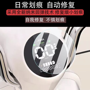 宇宙Q20液晶显示屏保护膜 元 适用爱玛元 宇宙Q20电动车仪表膜25款